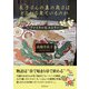 長子さんの鼻の高さはどこから来ているのか（学術研究出版） [電子書籍]