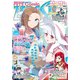 Comic ZERO-SUM （コミック ゼロサム） 2023年10月号（一迅社） [電子書籍]
