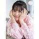 【デジタル限定 YJ PHOTO BOOK】結那写真集「究極の美人声優」（集英社） [電子書籍]
