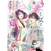Colorful！ vol.89（Colorful！） [電子書籍]