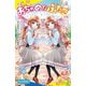 おちゃめなふたご（ポプラ社） [電子書籍]