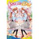 おちゃめなふたご【試し読み】（ポプラ社） [電子書籍]