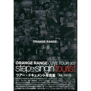 ORANGE RANGE LIVE TOUR 007 ～step by singin' tourist～ ツアー・ドキュメント写真集 電子版（リットーミュージック） [電子書籍]