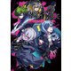 超探偵事件簿 レインコード ユーマを待ちながら（KADOKAWA） [電子書籍]