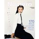 Numero TOKYO(ヌメロ・トウキョウ) 2023年10月号（扶桑社） [電子書籍]