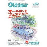 オールドタイマー(Old-timer) 2023年10月号 No.192（八重洲出版） [電子書籍]