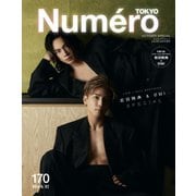 Numero TOKYO(ヌメロ・トウキョウ)増刊 2023年10月号増刊（扶桑社） [電子書籍]