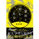 賢治と「星」を見る（NHK出版） [電子書籍]
