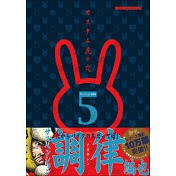 カスタム虎の穴5 サスペンション・調律編 (Motor Magazine Moo ヨドバシ.com - カスタム虎の穴5 サスペンション・調律編