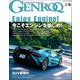 GENROQ 2023年10月号（三栄） [電子書籍]