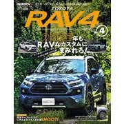 スタイルRV Vol.170 トヨタ RAV4 No.4（三栄） [電子書籍]