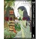 劇画 唄う六人の女 1（集英社） [電子書籍]