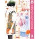 青に落雷 3（集英社） [電子書籍]