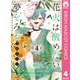 花火は醒めない夢をみる 4（集英社） [電子書籍]