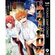 ドクターゼロス ～スポーツ外科医・野並社の情熱～ 9（集英社） [電子書籍]