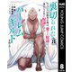 裏切られたSランク冒険者の俺は、愛する奴隷の彼女らと共に奴隷だけのハーレムギルドを作る 8（集英社） [電子書籍]