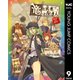 竜と勇者と配達人 9（集英社） [電子書籍]