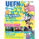 UEFN（Unreal Editor For Fortnite）でゲームづくりを始めよう！（ボーンデジタル） [電子書籍]