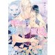 不遇の王子と聖獣の寵愛【電子特別版】（KADOKAWA） [電子書籍]