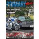 プライマリーマガジン 2023年10月号（HERO’S ENTERPRISE） [電子書籍]