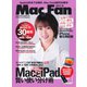 Mac Fan（マックファン） 2023年10月号（マイナビ出版） [電子書籍]