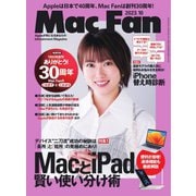 Mac Fan（マックファン） 2023年10月号（マイナビ出版） [電子書籍]