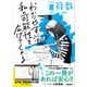 【新装版】中学入試 三つ星の授業あります。 算数 図形（学研） [電子書籍]
