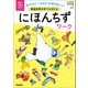都道府県を形でおぼえる にほんちずワーク 4歳～小学生まで（学研） [電子書籍]