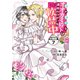 愛が重めなオオカミ殿下は運命のつがいを軟禁中 分冊版（7）（講談社） [電子書籍]