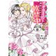愛が重めなオオカミ殿下は運命のつがいを軟禁中 分冊版（8）（講談社） [電子書籍]