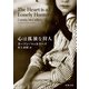 心は孤独な狩人（新潮文庫）（新潮社） [電子書籍]