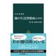 肺の生活習慣病（COPD） 咳、痰、息切れを疑う（中央公論新社） [電子書籍]