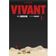 日曜劇場 VIVANT（上）（扶桑社） [電子書籍]