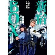新宿BOX 5（日本文芸社） [電子書籍]