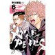 ナインピークス NINE PEAKS 6（秋田書店） [電子書籍]