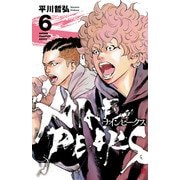 ナインピークス NINE PEAKS 6（秋田書店） [電子書籍]
