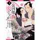 金四郎の妻ですが 3（秋田書店） [電子書籍]