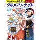 バットゥータ先生のグルメアンナイト 1（秋田書店） [電子書籍]