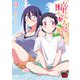 瞳ちゃんは人見知り【電子特別版】 9（秋田書店） [電子書籍]
