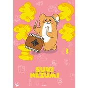 スキネズミ 3（秋田書店） [電子書籍]