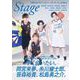 blue THE Stage JUMP（白夜書房） [電子書籍]