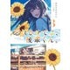 忘れさせてよ、後輩くん。3（KADOKAWA） [電子書籍]
