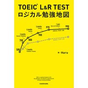 TOEIC（R） L＆R TEST ロジカル勉強地図（KADOKAWA） [電子書籍]
