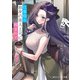 仕事帰り、独身の美人上司に頼まれて2（KADOKAWA） [電子書籍]