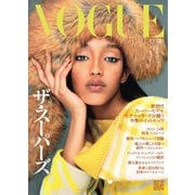 VOGUE JAPAN （ヴォーグ ジャパン） 2023年10月号（コンデナスト･ジャパン） [電子書籍]