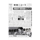 薬事ニュース 2023/09/01（薬事ニュース社） [電子書籍]