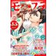 モバフラ 2023年35号（小学館） [電子書籍]