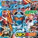 仮面ライダーガッチャード＆全仮面ライダー ひみつ大百科（講談社） [電子書籍]