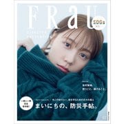 FRaU SDGs MOOK 防災（講談社） [電子書籍]