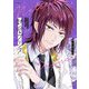 新装版 熱愛プリンス お兄ちゃんはキミが好き 17（宙出版） [電子書籍]